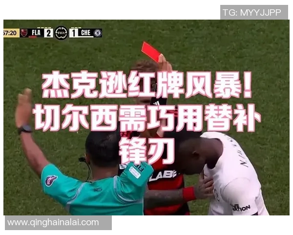 球员交易引发赛场冲突裁判如何应对处理小插曲